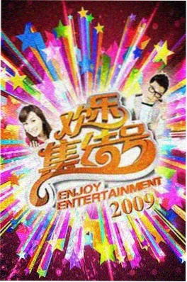 城市漫游指南 综艺缩略图